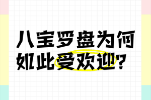 为什么如此受欢迎？