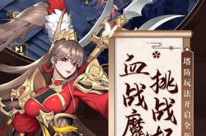 放开那三国3过关斩将全关卡通关技巧与玩法详解 新手必备实战指南