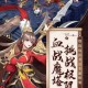 放开那三国3过关斩将全关卡通关技巧与玩法详解 新手必备实战指南