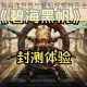 碧海黑帆浩瀚海洋世界与舰船规模特色全解析及细节深度剖析