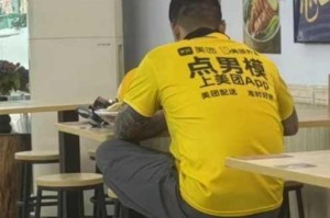外卖员频繁遭遇Gay 引诱，com2o22 能做些什么？