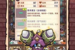 巨象骑士团路易十四获取途径详解与实战技巧全面解析指南