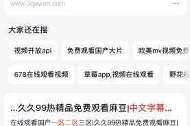 为什么国产 18 精品乱码不能免费看？如何解决？