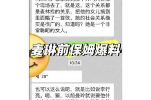 爆料是什么