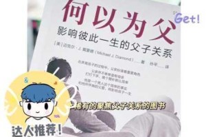 爸爸和李叔叔谁更厉害？孩子的疑惑，家长该如何解答？