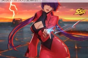 全明星激斗荒狂电光夏美尔爆发连招阵容搭配与实战打法技巧全解析