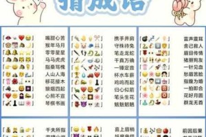 创意猜画游戏规则解析 妙趣横生互动玩法全知道