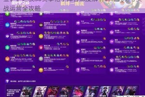 金铲铲之战S6赛季枪手阵容深度解析羁绊机制与实战运营全攻略