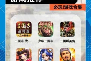 只爱三国游戏客户端安装步骤与系统配置详细操作指南