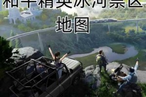 网易猎手之王全新雪域地图震撼曝光冰封世界场景与玩法机制全揭秘