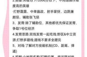王者荣耀单排上分秘籍十招教你稳定突破当前段位轻松提升排位胜率