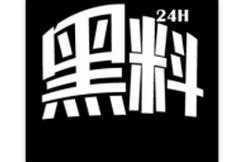 黑料网榜
