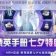 和平精英七夕气球浪漫作战全攻略 甜蜜技巧解析与实战应用指南