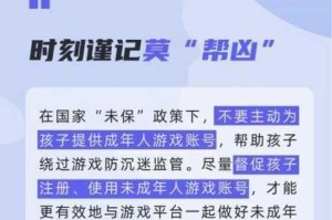 孩子玩游戏无需防沉迷？真的有这样的游戏吗？