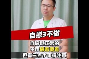 为什么少萝会自慰？如何正确看待少萝自慰？少萝自慰对身体有危害吗？