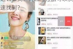 国精成品视频入入入口为什么这么难找？有哪些方法可以快速找到？