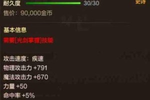 地下城与勇士第三季领主神器震撼降临全新篇章开启史诗级装备揭秘