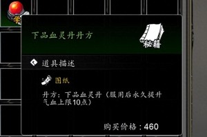 逸剑风云决全属性丹药配方获取方法详解与收集攻略完整指南