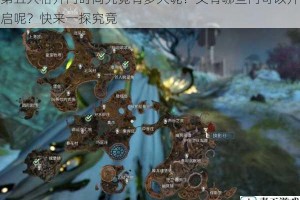第五人格开门时间究竟有多久呢？又有哪些门可以开启呢？快来一探究竟