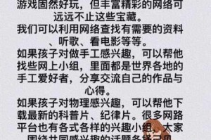 为什么玩游戏会上瘾？如何避免游戏沉迷？怎样选择适合自己的游戏？