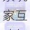光遇共享空间功能解析：探索玩家互动与共创体验的奇妙世界