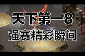 双人联机同屏激战 欢乐对战精彩瞬间实时截图预览