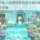 潜水员戴夫鲛人族遗物任务全流程攻略触发条件与解谜方法详解