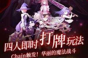 纯白魔女挑战首领核心作用解析及高效作战技巧全攻略
