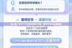免费无人区乱码一码二码三码如何使用？有哪些使用指南？