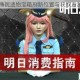 明日之后渔民遗物宝箱刷新位置与获取方法详细指南
