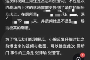 劲爆新瓜核能张津瑜如何成为搜索热词？