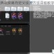 出击飞龙游戏按键自定义设置方法详细教学与操作指南