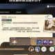 崩坏星穹铁道波提欧AA制成就解锁条件详解与高效达成技巧全解析