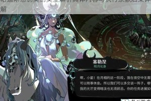 哈迪斯惩罚契约类型解析具体内容与执行条款后果详解