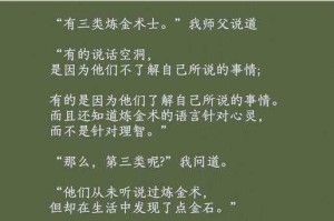 探寻黄金与圣银石的奇妙共鸣：黄金振奋圣银石的奥秘