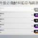 终末阵线装甲升级必备材料汇总与高效获取途径全解析