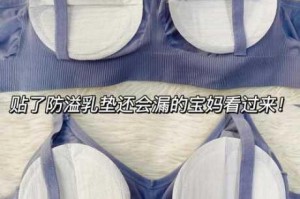 为什么会发生漏乳门事件？如何避免漏乳门事件的发生？