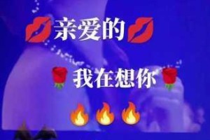 亲爱的，我想你了，我该如何下载我的软件呢？