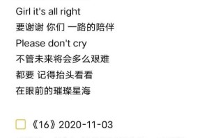 微信小程序猜歌达人挑战第819关完整曲目答案与通关攻略解析