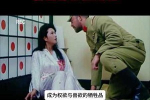 为什么日本老妇会喜欢杂交 A 片？