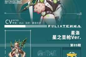 高能手办团献给吾爱之咏唱全攻略 手办天团阵容搭配与实战技巧详解