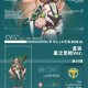 高能手办团献给吾爱之咏唱全攻略 手办天团阵容搭配与实战技巧详解