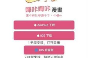 哔咔动漫破解版为什么不能永久免费？如何实现永久免费？