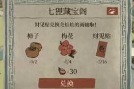 江南百景图七狸山塘全区域详尽路线与隐藏要素解锁技巧分享