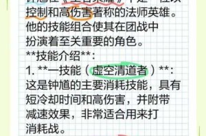 英魂之刃口袋版英雄绯雨剑星攻略：全面解析角色技能及玩法