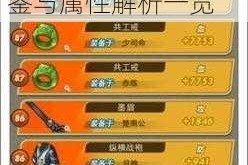 秦时明月橙色弟子全收录江湖名士绝密图鉴与属性解析一览