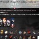 明日方舟W天赋机制深度剖析精二强度提升与实战应用详解