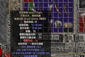 暗黑血统2特殊技能武器深度解析：全面掌握死亡使者的战斗精髓
