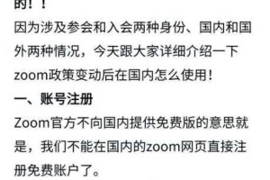 Zoom 官方与俄罗斯 Zoom 人之间存在怎样的关联？