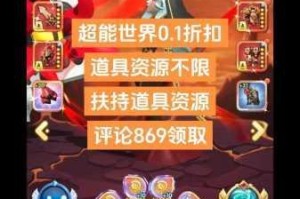 超能世界红钻核心功能解析与高效获取途径全攻略